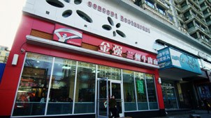 太阳城官网(中国)集团有限公司